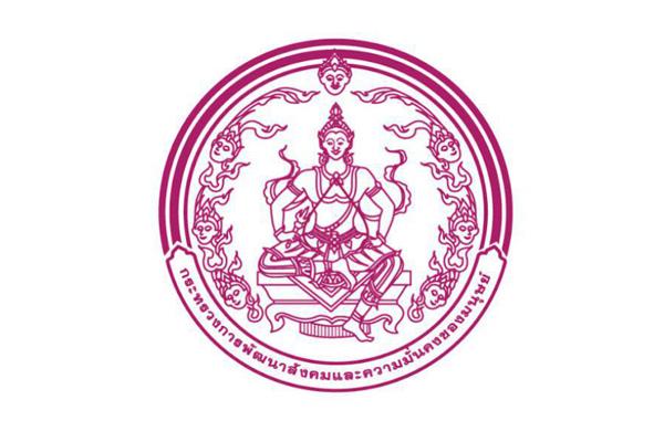 กรมกิจการเด็กเเละเยาวชน  รับสมัครบุคคลเพื่อเลือกสรรพนักงาน (วุฒิ ป.ตรี ทุกสาขา) เงินเดือน 18,000 บาท