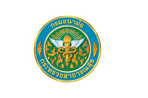 กรมอนามัย เปิดรับสมัครสอบบรรจุเข้ารับราชการ 21 อัตรา ตั้งแต่วันที่ 4 -10 ตุลาคม 2565