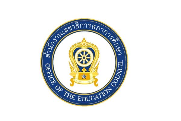 สำนักงานเลขาธิการสภาการศึกษา เปิดรับสมัครสอบบรรจุเข้ารับราชการ ตั้งแต่วันที่ 17 ตุลาคม - 18 พฤศจิกายน 2565