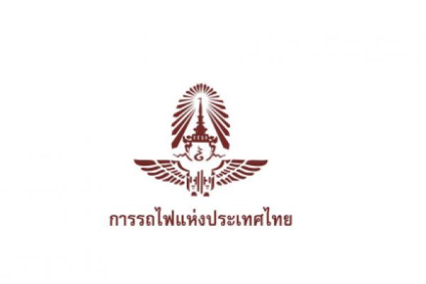 การรถไฟแห่งประเทศไทย รับสมัคบุคคลเข้าทำงาน 24 อัตรา เปิดรับสมัคร - 2 ธันวาคม พ.ศ.2565