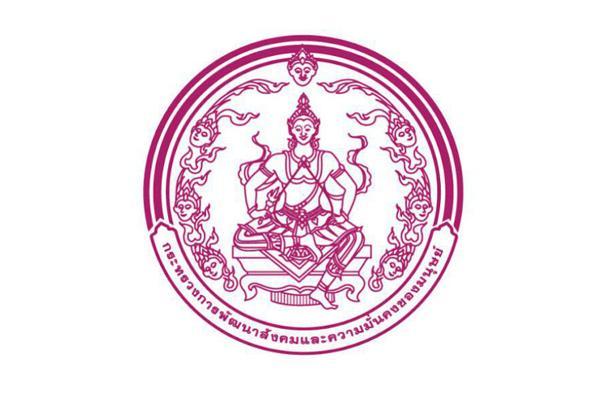 กรมกิจการเด็กและเยาวชน เปิดรับสมัครพนักงานราชการ 27 อัตรา สมัครทาง EMS ตั้งแต่วันที่ 28 พ.ย. - 2 ธ.ค. 2565