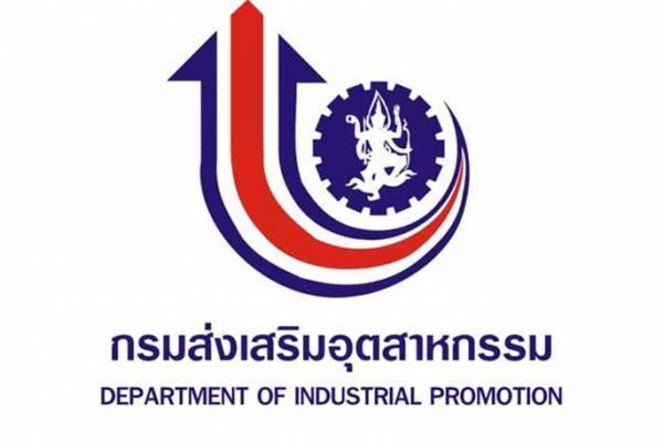 กรมโรงงานอุตสาหกรรม เปิดรับสมัครสอบบุคคลเข้ารับราชการ 32 อัตรา  ตั้งแต่วันที่ 23 ธันวาคม 65  - 21 มกราคม 66