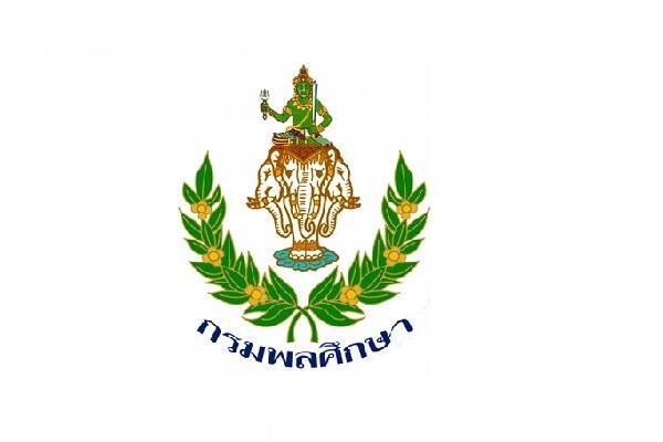 กรมพลศึกษา เปิดรับสมัครสอบบรรจุเข้ารับราชการ จำนวน 9 อัตรา ตั้งแต่วันที่ 7-27 มีนาคม 2566