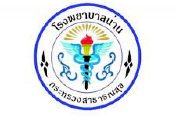 โรงพยาบาลน่าน  รับสมัครบุคคลเพื่อสอบคัดเลือกเพื่อจ้างเป็นลูกจ้างชั่วคราว (รายวัน) 32 อัตรา