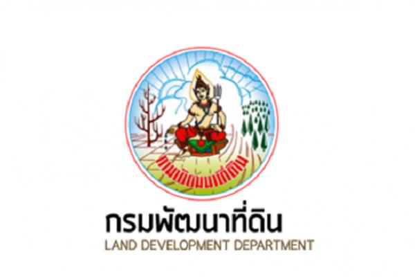สำนักงานพัฒนาที่ดินเขต 2 เปิดรับสมัครสอบเป็นพนักงานราชการ เงินเดือน 18,000 บ.ตั้งแต่วันที่ 9 - 15 มีนาคม 2566