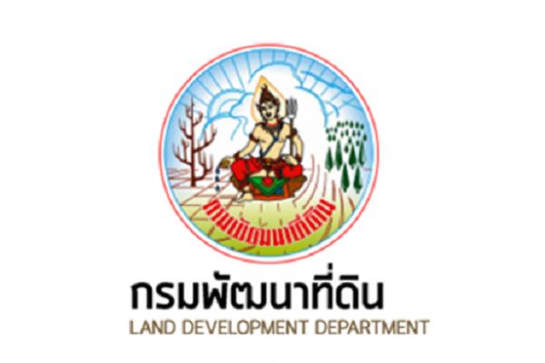 กรมพัฒนาที่ดิน เปิดรับสมัครสอบบรรจุเข้ารับราชการ 10 อัตรา ตั้งแต่วันที่ 20 มีนาคม - 10 เมษายน 2566