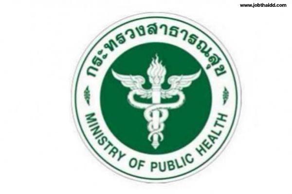 สำนักงานสาธารณสุขจังหวัดสุพรรณบุรี เปิดรับสมัครสอบเป็นพนักงานราชการ ตั้งแต่วันที่ 27 มีนาคม - 31 มีนาคม 2566