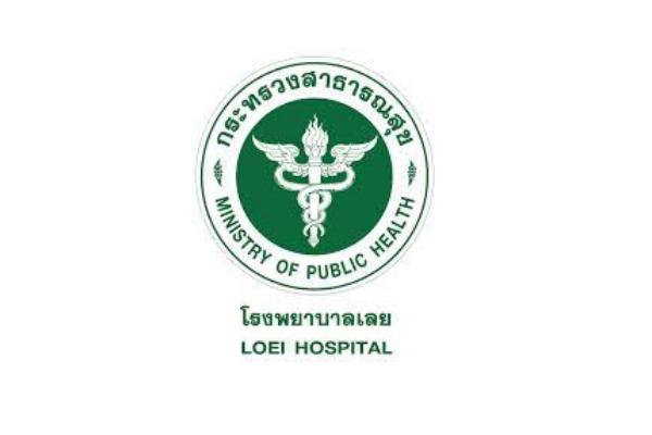 โรงพยาบาลเลย เปิดรับสมัครสอบเป็นพนักงานราชการ ตำแหน่ง เจ้าพนักงานพัสดุ ตั้งแต่วันที่ 23-29 มีนาคม 2566