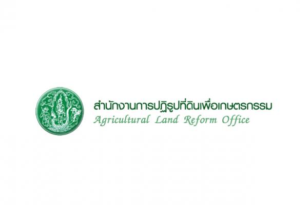 สำนักงานการปฏิรูปที่ดินเพื่อเกษตรกรรม เปิดรับสมัครสอบเป็นพนักงานราชการ 8 อัตรา ตั้งแต่วันที่ 3-27 เมษายน 66