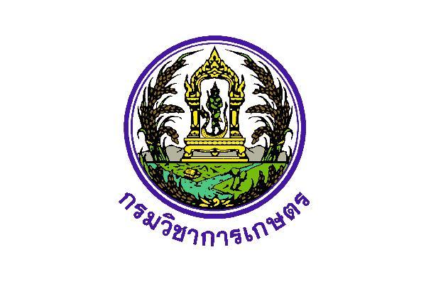 กรมวิชาการเกษตร เปิดรับสมัครสอบบรรจุเข้ารับราชการ ตั้งแต่วันที่ 26 เมษายน - 19 พฤษภาคม 2566