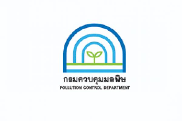 กรมควบคุมมลพิษ เปิดรับสมัครสอบบรรจุเข้ารับราชการ 9 อัตรา ตั้งแต่วันที่ 24 เมษายน - 16 พฤษภาคม 2566