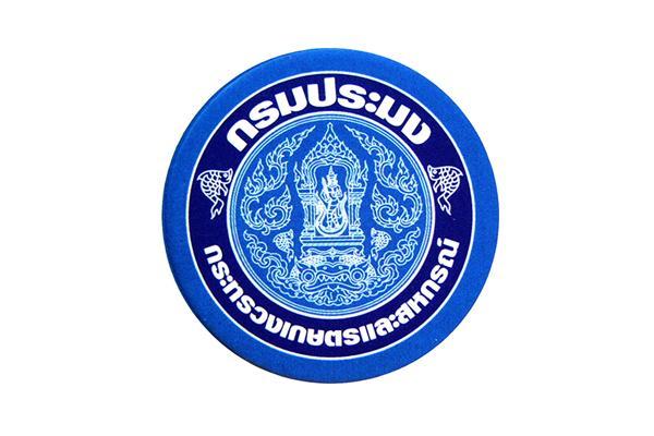 กรมประมง รับสมัครบุคคลเพื่อเลือกสรรเป็นพนักงานราชการ 11 อัตรา ตั้งแต่วันที่ 28 สิงหาคม 2566 - 5 กันยายน 2566