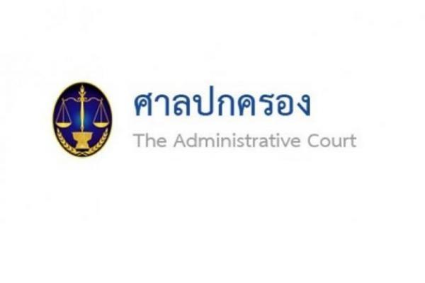 สำนักงานศาลปกครอง รับสมัครสอบแข่งขันเพื่อบรรจุและแต่งตั้งบุคคลเข้ารับราชการ ตั้งแต่วันที่ 2 - 22  พ.ย. 2566