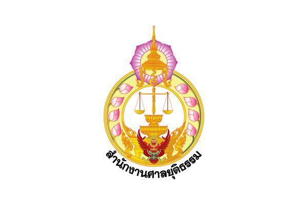 สำนักงานศาลยุติธรรม เปิดรับสมัครสอบบรรจุเข้ารับราชการ บรรจุครั้งแรก 34 อัตรา ตั้งแต่วันที่ 31 ต.ค.-20 พ.ย. 66