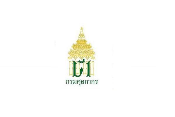 กรมศุลกากร รับสมัครบุคคลเพื่อเลือกสรรเป็นพนักงานราชการ 8 อัตรา ตั้งแต่วันที่ 31 มีนาคม - 9 เมษายน 2568