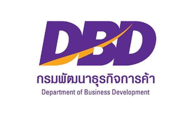 กรมพัฒนาธุรกิจการค้า รับสมัครบุคคลเพื่อเลือกสรรเป็นพนักงานราชการทั่วไป 4 อัตรา บัดนี้- 14 พฤษภาคม 2568