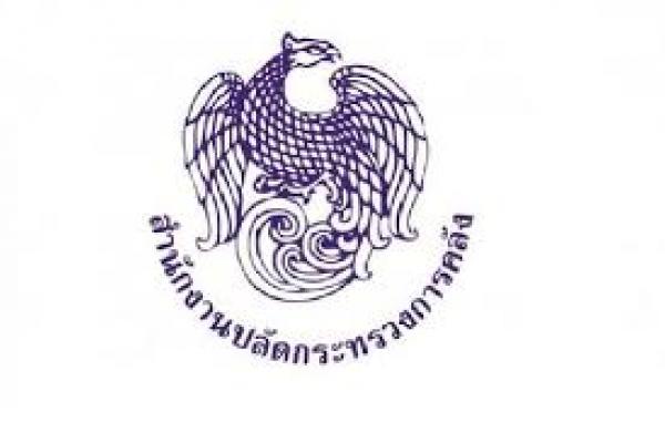 สำนักงานปลัดกระทรวงการคลัง รับสมัครลูกจ้างชั่วคราวรายเดือน 5 อัตรา ตั้งแต่วันที่ 2 - 14 กรกฎาคม 2568