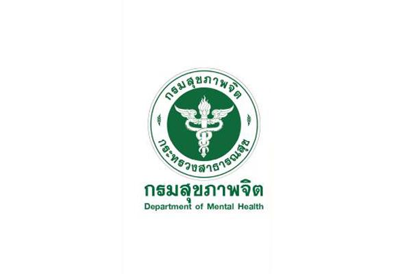กรมสุขภาพจิต เปิดรับสมัครบุคลเพื่อเลือกสรรเป็นพนักงานราชการ 8 อัตรา ตั้งแต่วันที่ 7 - 18 กรกฎาคม 2568