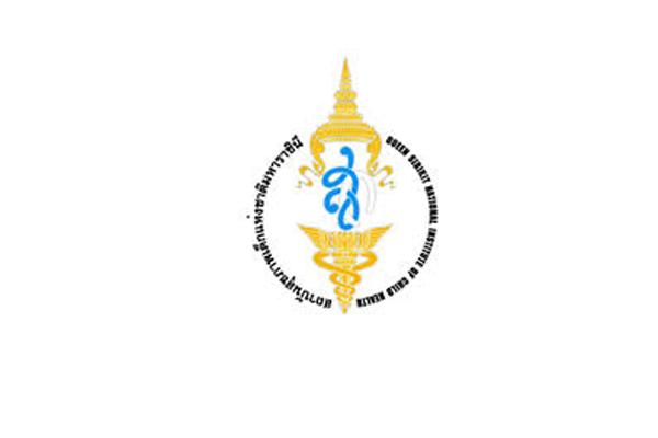 สถาบันสุขภาพเด็กแห่งชาติมหาราชินี รับสมัครบุคคลเพื่อเลือกสรรเป็นพนักงานกระทรวงสาธารณสุขทั่วไป 8 อัตรา
