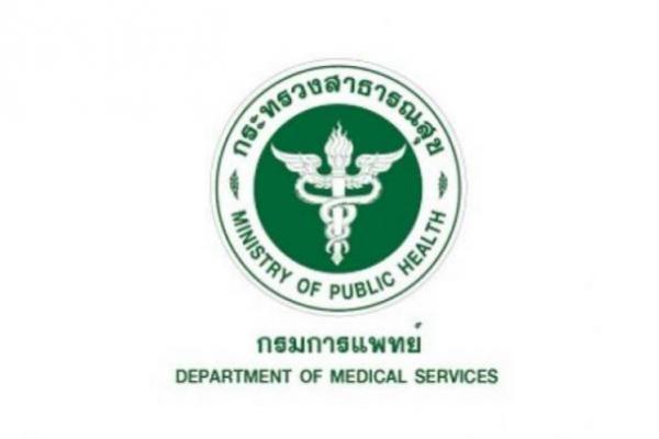 กรมการแพทย์ รับสมัครคัดเลือกเพื่อบรรจุและแต่งตั้งตั้งบุคลเข้ารับราชการ 134 อัตรา ตั้งแต่วันที่ 7-16 ก.ค. 2568