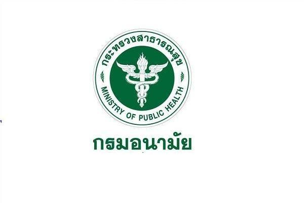 กรมอนามัย รับสมัครคัดเลือกเพื่อบรรจุและแต่งตั้งบุคคลเข้ารับราชการ 18 อัตรา ตั้งแต่วันที่ 22 - 29 กรกฎาคม 2568