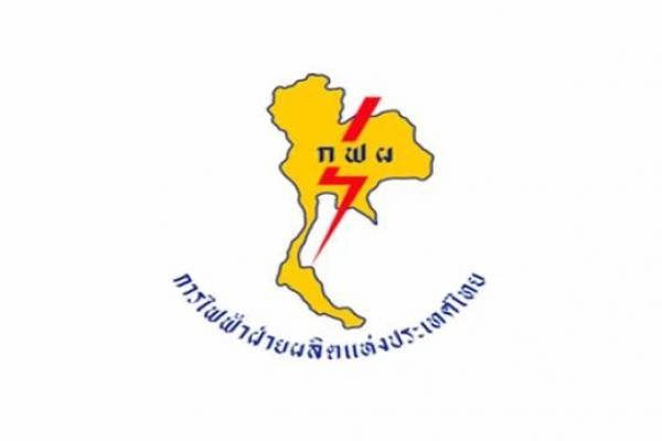 การไฟฟ้าฝ่ายผลิตแห่งประเทศไทย เตรียมเปิดรับสมัครสอบบรรจุเป็นพนักงาน รับสมัครตั้งแต่วันที่ 22 ส.ค.-5 ก.ย. 68