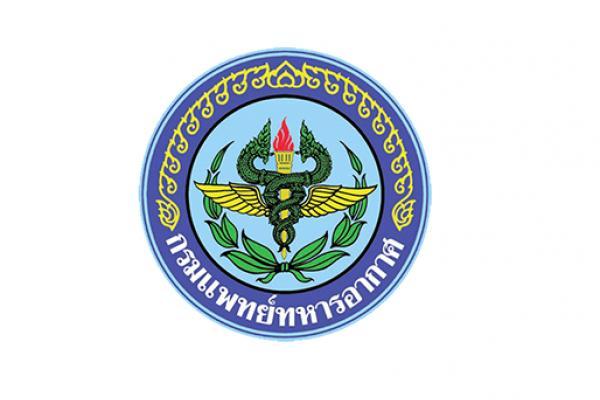 กรมแพทย์ทหารอากาศ เปิดรับสมัครพนักงาน 19 ตำแหน่ง 101 อัตรา ตั้งแต่วันที่ 22 กันยายน – 3 ตุลาคม 2568
