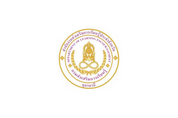 สกร.จังหวัดอุดรธานี เปิดรับสมัครพนักงานราชการทั่วไป 18 อัตรา  ตั้งแต่วันที่ 14 - 20 ตุลาคม 2568