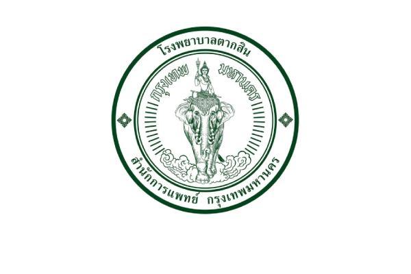 โรงพยาบาลตากสิน เปิดรับสมัครสอบเป็นพนักงานประกันสังคม จำนวน 25 อัตรา