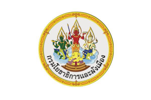 กรมโยธาธิการและผังเมือง รับสมัครสอบแข่งขันเพื่อบรรจุและแต่งตั้งบุคคลเข้ารับราชการ 4 อัตรา