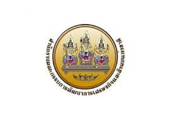 สศช. รับสมัครสอบแข่งขันเพื่อบรรจุและแต่งตั้งบุคคลเข้ารับราชการ 43 อัตรา ตั้งแต่วันที่ 16 ก.พ.- 9 มี.ค. 69