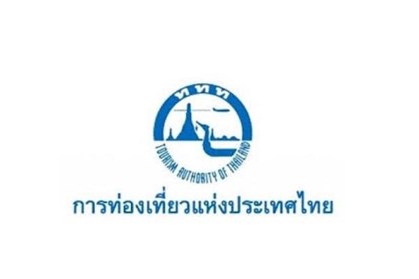 การท่องเที่ยวแห่งประเทศไทย รับสมัครบุคคลเพื่อบรรจุเป็นพนักงาน 29 อัตรา ตั้งแต่วันที่ 16 - 25 กุมภาพันธ์ 2569