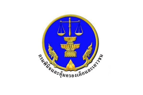 กรมพินิจและคุ้มครองเด็กและเยาวชน เปิด รับสมัครสอบแข่งขันเพื่อบรรจุและแต่งตั้งบุคคลเข้ารับราชการ 14 อัตรา