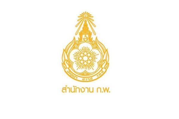 สำนักงาน ก.พ. แจ้งกำหนดการสอบวัดความรู้ความสามารถทั่วไป (ภาค ก. พิเศษ) ประจำปี 2569