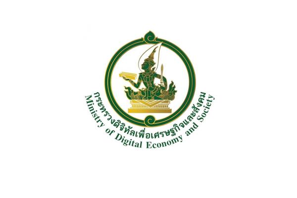 สำนักงานปลัดกระทรวงดิจิทัลเพื่อเศรษฐกิจและสังคม เปิดรับสมัครสอบแข่งขันเข้ารับราชการ ปี 2569 รวม 10 อัตรา
