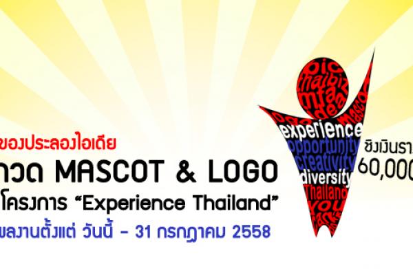 ที่นี่มีรางวัล !! ออกแบบ LOGO รางวัล 60,000 บาท (กระทรวงการต่างประเทศ )