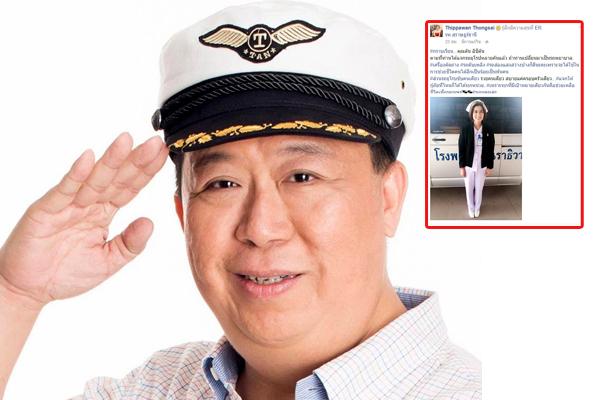 เมื่อ พยาบาลสาวโพสต์ถึง "เสี่ยตัน" แจกรถยุโรปหลายคันแล้ว มาดูสิ่งที่เธอพูด!!!