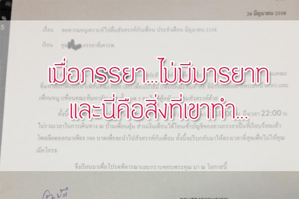 เมื่อภรรยา...ไม่มีมารยาท และนี่คือสิ่งที่เขาทำ...