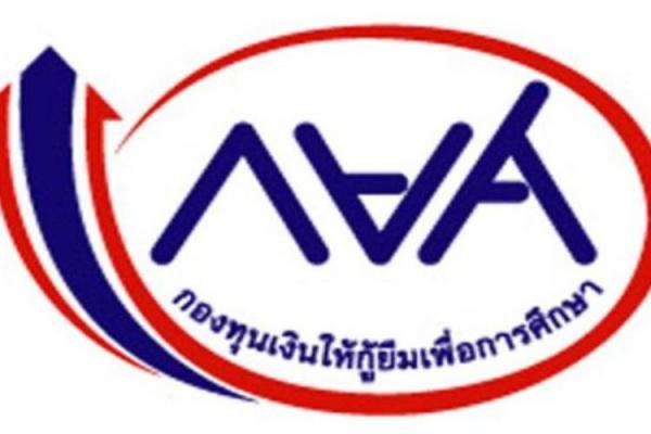 กยศ.พบ "ข้าราชการ" กว่า 6 หมื่นคน ไม่จ่ายหนี้กู้เรียน