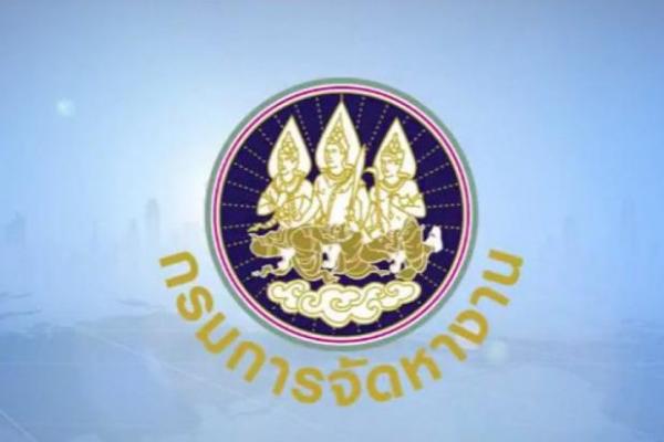 กรมการจัดหางาน ประกาศรับสมัครคนไทยไปฝึกงานในญี่ปุ่น