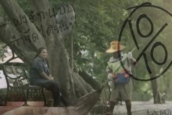 โฆษณา : ลูกชายคนกวาดขยะ Garbage Man ไทยประกันชีวิต Thai Life Insurance